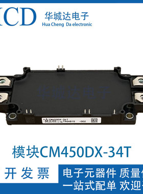 CM450DX-34T CM225DX-34T CM300DX-34T CM600DX-34T模块原装