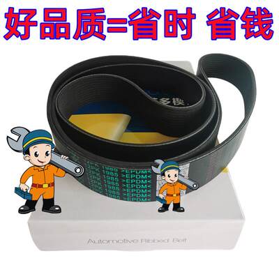1600皮带7PK1325 1335 1350 1370 1680 1682 1685 1700 1730 1755