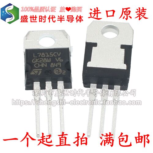 全新原装进口 L7815CV TO-220 1.5A厚片 15V三端稳压器 CHN产地