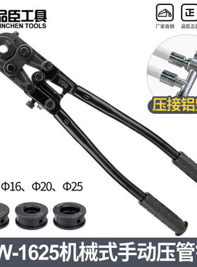 .手动机械压管钳CW-1625 压管钳 不锈钢卡压钳卡管钳 铜管套管