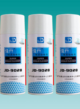 正品佳丹JD-9028模具除垢剂 橡胶模具除垢剂 橡胶模具专用清洗剂