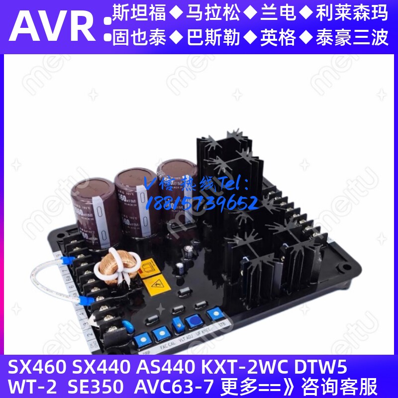 AVC125-10B1发电机自动电压调节器励磁调压板 稳压板AVR