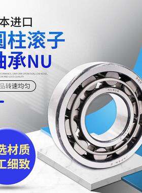 日本进口轴承 N NU NJ RN NUP 316 317 318 319 EW EM C3