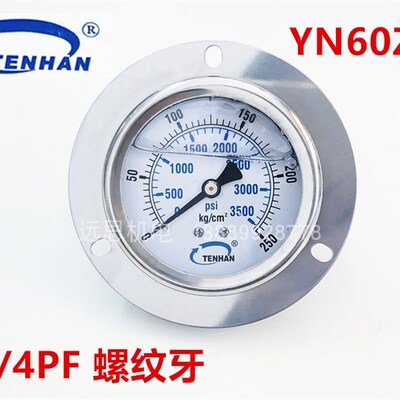 TENHAN YN60ZT 轴向不锈钢外壳耐震压力表 YN60ZT-250KG/3500PSI