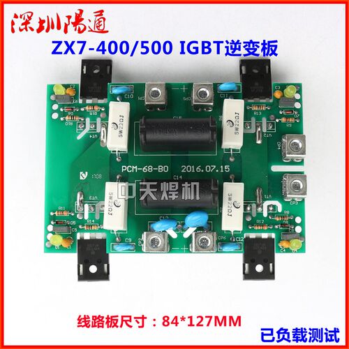 直流焊机ZX7-315/400/500T单管逆变板深圳线路板配件维修替换修配
