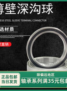 深沟球轴承6918ZZ 6919 6920 6922 6924 6926 692RS精密轴承国产