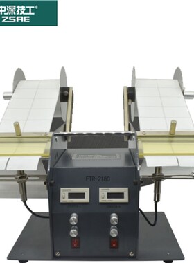 自动标签剥离机FTR-218C双头双边同时剥标机透明条码不干胶分离机