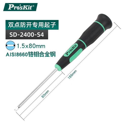 宝工SD-2400-S4通讯起子螺丝刀批插座U型凹口异形起子叉口H形改锥