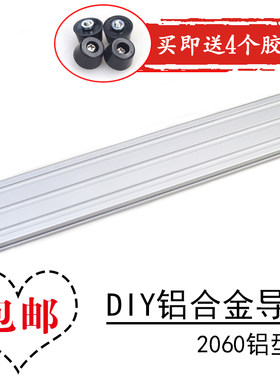 2060型材铝滑轨 小车床底座滑道佛珠车床DIY制作平台滑台