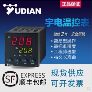 厦门宇电仪表yudian AI-207/AI-208系列经济型智能温控器