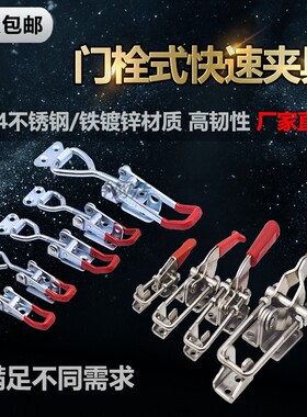 304不锈钢可调节搭扣箱扣锁夹扣固定夹具 快速夹压紧器门栓式夹钳