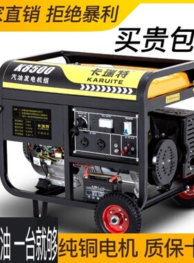 3000W汽油发电机5/6/8千瓦220V家用380V商用三相迷你小户外静音