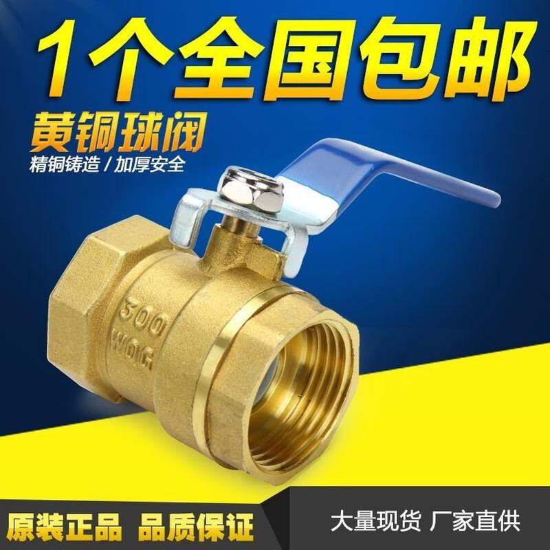 水管闸阀铜阀门调压器卫生间活接外调两通接头开关阀门水管转加厚