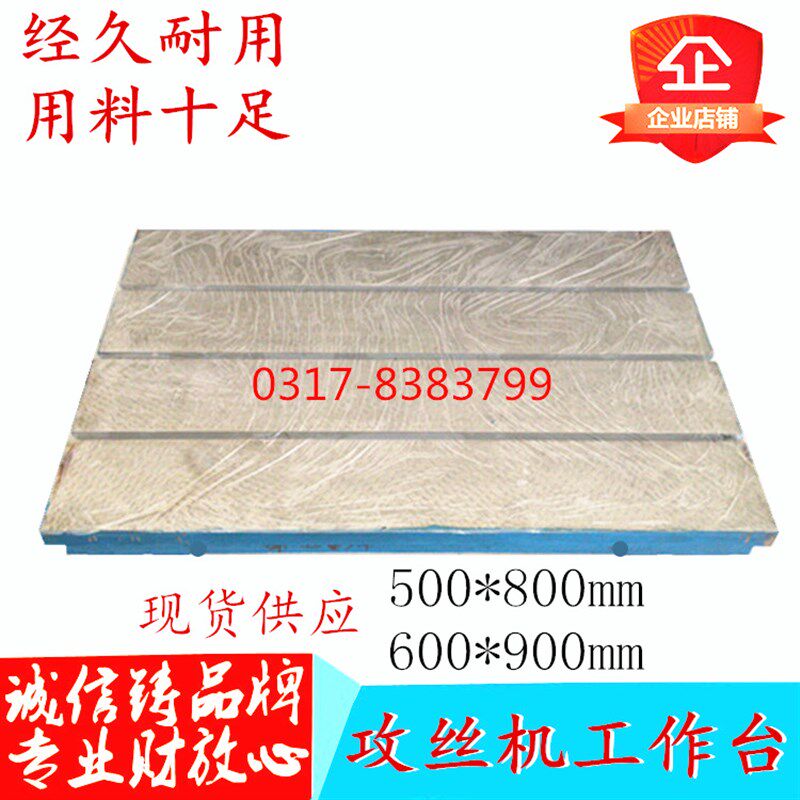 500*800 600*900T型槽铸铁攻丝机攻牙机工作台平台平板攻丝机底座