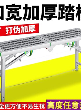 德国进口马凳折叠加厚马镫刮腻子装修马凳子工程梯脚手架厂家直销