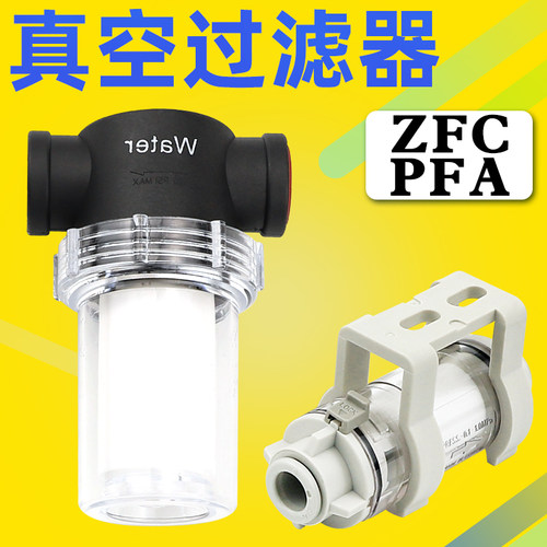空气管道PAF-200真空过滤器ZFC100-06B 200-08B小型气动插管快速