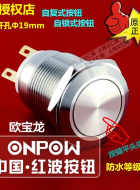 ONPOW红波按钮开关LAS1GQ-11S自复钮/自锁开关LAS1GQH-11凸头按键