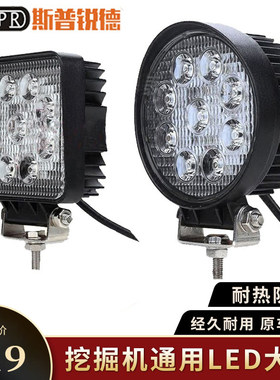 三一斗山卡特神钢日立挖掘机配件LED大灯挖机大臂灯工作灯12V24V