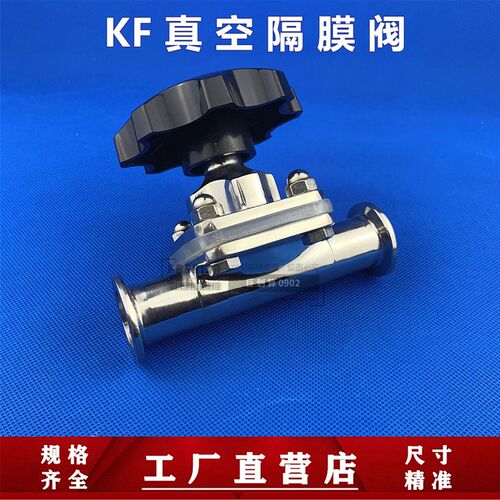 不锈钢KF 真空隔膜阀KF16  KF25  手动快装卡盘式隔膜阀 卡箍快装