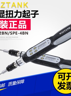 台湾正品WIZTANK数显扭力起子 扭力螺丝批 扭矩螺丝刀SPE-2BN/4BN