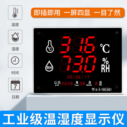 大屏幕温湿度计工业 高精度LED显示数显室内大棚冷库温度湿度仪表