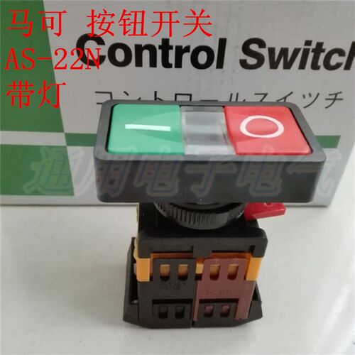 双键 双位带灯按钮开关AS-22N 自复位 220V 带灯方头 22mm