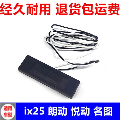 适配于现代名图悦动IX25朗动后备箱开关按钮扣手抠手开启手柄按钮