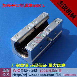 加长开口直线滑动轴承 箱式单元滑块SBR12/16/20/25/30/35/40LUU