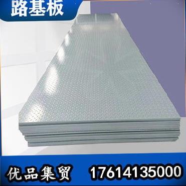 塑料板重型垫板防静电硬板抗压花纹PE板定制耐磨建筑防滑渣土滑板图片