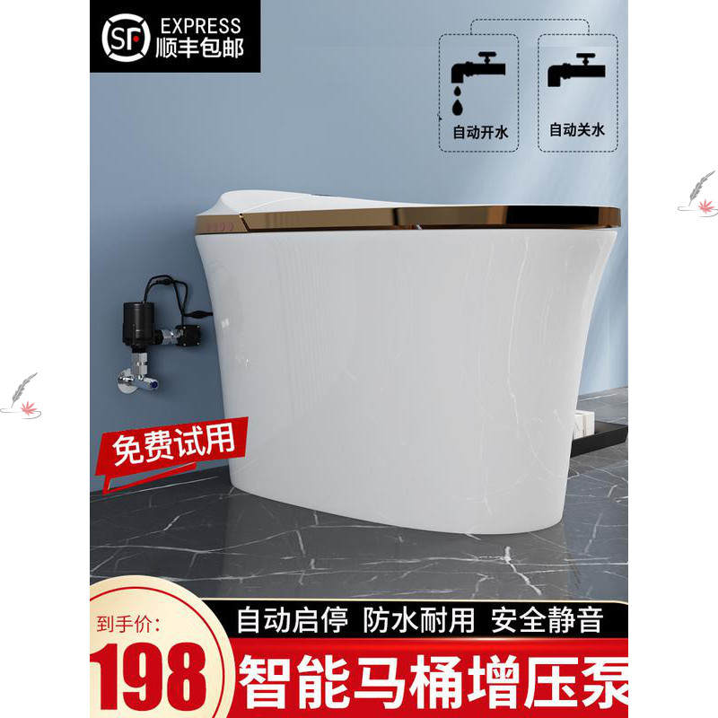 无水箱智能马桶增压泵家用全自动增压水压增压器包邮