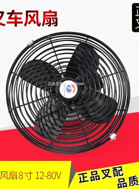 叉车电风扇12V/24V8寸超大风力摇头静音货车叉车面包车工程车通用