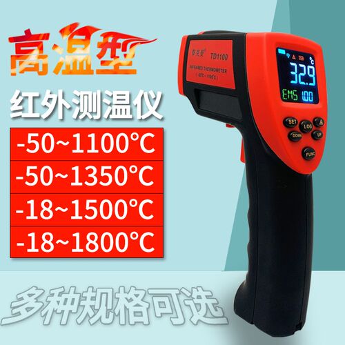 高温红外测温仪工业温度计泰克曼TD1100/1500测温枪TM910测温计