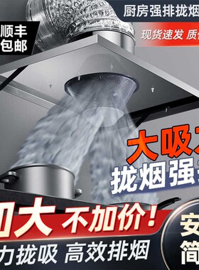 出租房简易抽油烟机大吸力拢烟式厨房家用排气扇强力抽风机换气扇