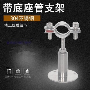 不锈钢304可调节管支架可伸缩管子夹管卡管码夹管箍管托固定管夹