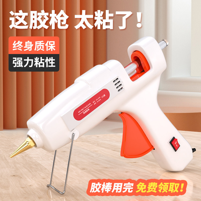 热熔胶枪家用手工制作电热棒胶抢热溶棒胶水条小号热融胶棒7-11mm图片