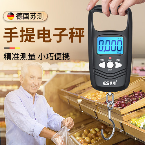 德国苏测迷你电子秤手提电子称便携小型家用买菜随身秤行李箱称重