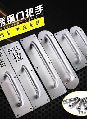 加厚不锈钢大门拉手木门把手大号小号推拉字防火门拉手逃生门把。