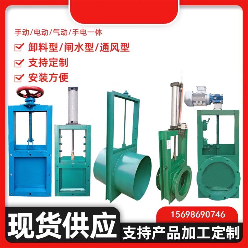 手动插板阀电动气动闸板阀不锈钢闸阀卸料阀方口排污阀阀门水闸阀