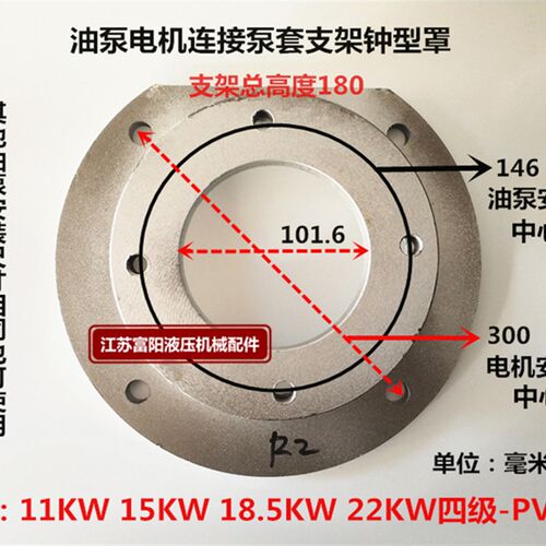 液压油泵电机支架泵套钟形罩泵架连接11KW22KW 7.5KW 4KW柱塞泵CY