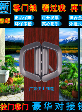 双边豪华对接锁别墅推拉门衣柜移门锁把厨房隔断阳台拉手防盗门锁