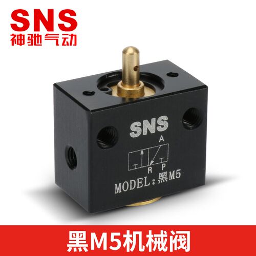 SNS神驰气动机械阀气动控制阀两位三通机械开关阀