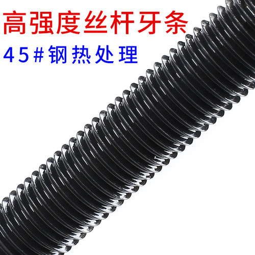高强度全牙丝杆螺细牙条螺纹不锈钢镀锌M5M6M8M10M12M14M16M20M36