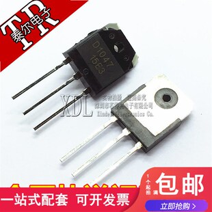 2SD1047 功率管NPN道 12A140V 全新现货 D1047 可以直接拍下