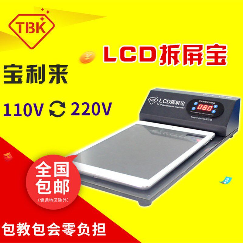 LCD拆屏宝ipad换屏平板手机屏幕加热拆屏机12寸恒温拆屏分离器