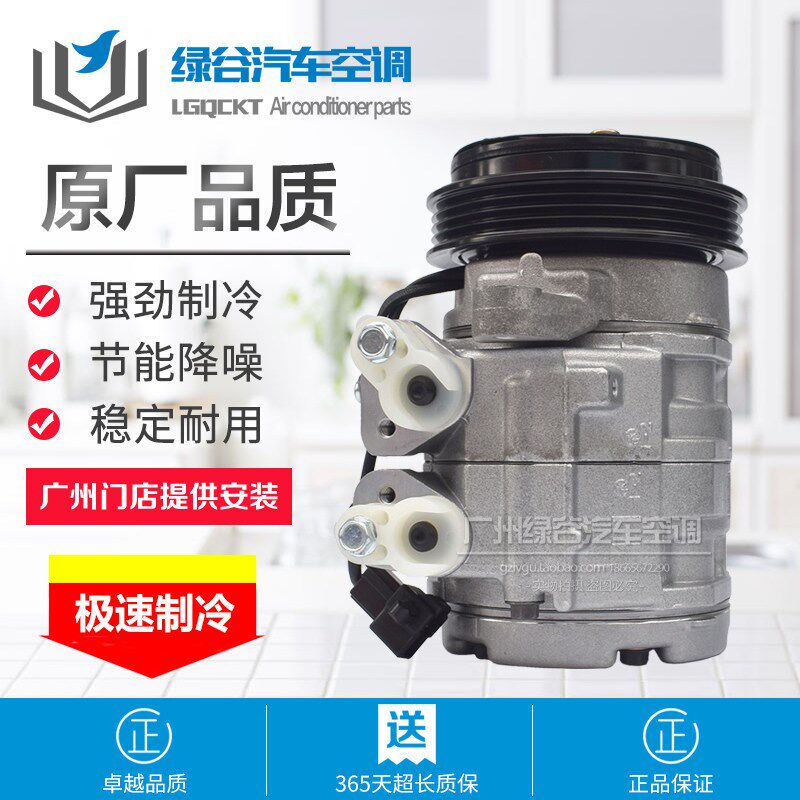 适配一汽森雅M80空调压缩机汽车配件S80大发森雅R7冷气泵高品质