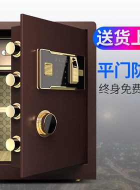 三花保险柜防盗办公入墙全钢保管箱45cm家用小型指纹密码