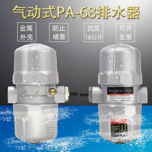 气动式自动排水器PAPB68冲气泵AS6D储气罐空压机配件大全厂家直销