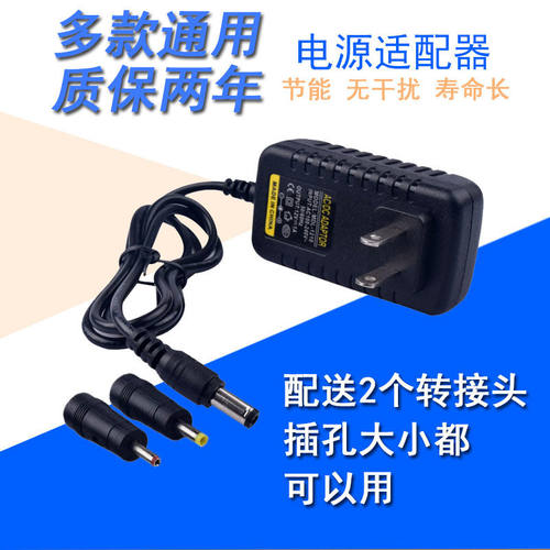 适用于广电有线电视数字机顶盒通用电源适配器 DC12V1A 直流电源