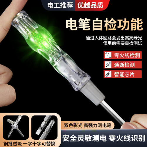 新款验电笔电工专用工具多功能一字十字螺丝刀线路检测验电试验电