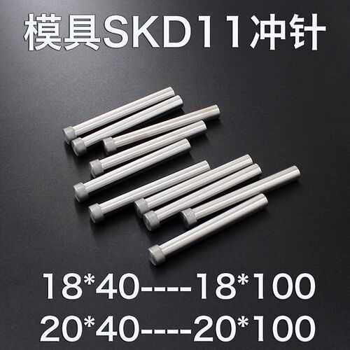 SKD11模具冲针18*60*70-100 20*50*60*70*90冲头 T型冲针非标定做
